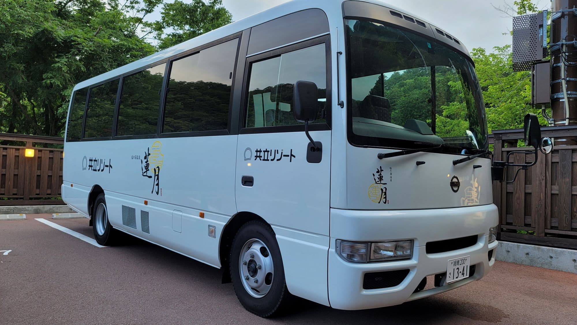 [Free service] We operate a free shuttle bus between Nasushiobara Station & hArr; The lotus moon mark is a landmark *Advance reservation required