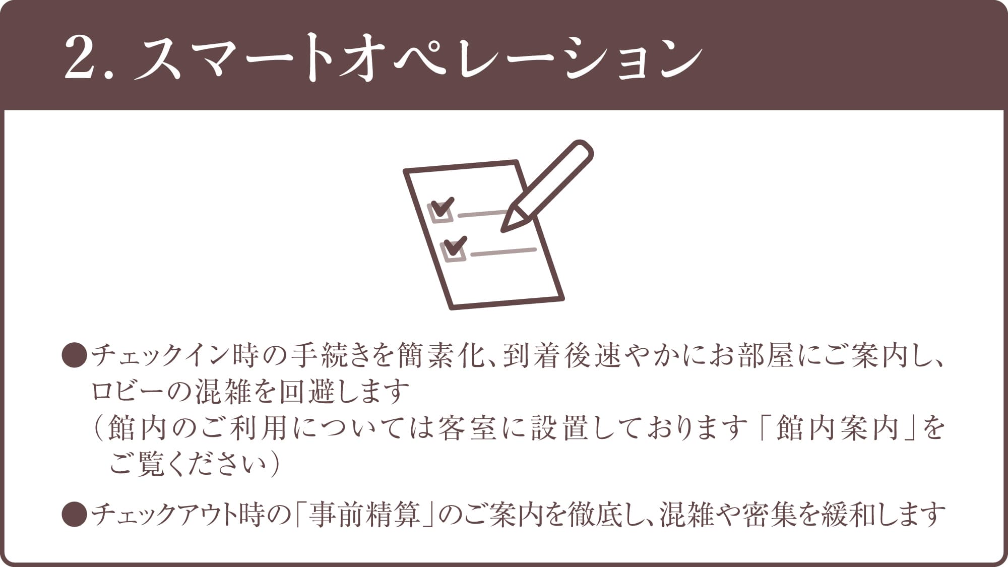 시오노유 온천 렌게쓰 (교리츠 리조트) 사진 12