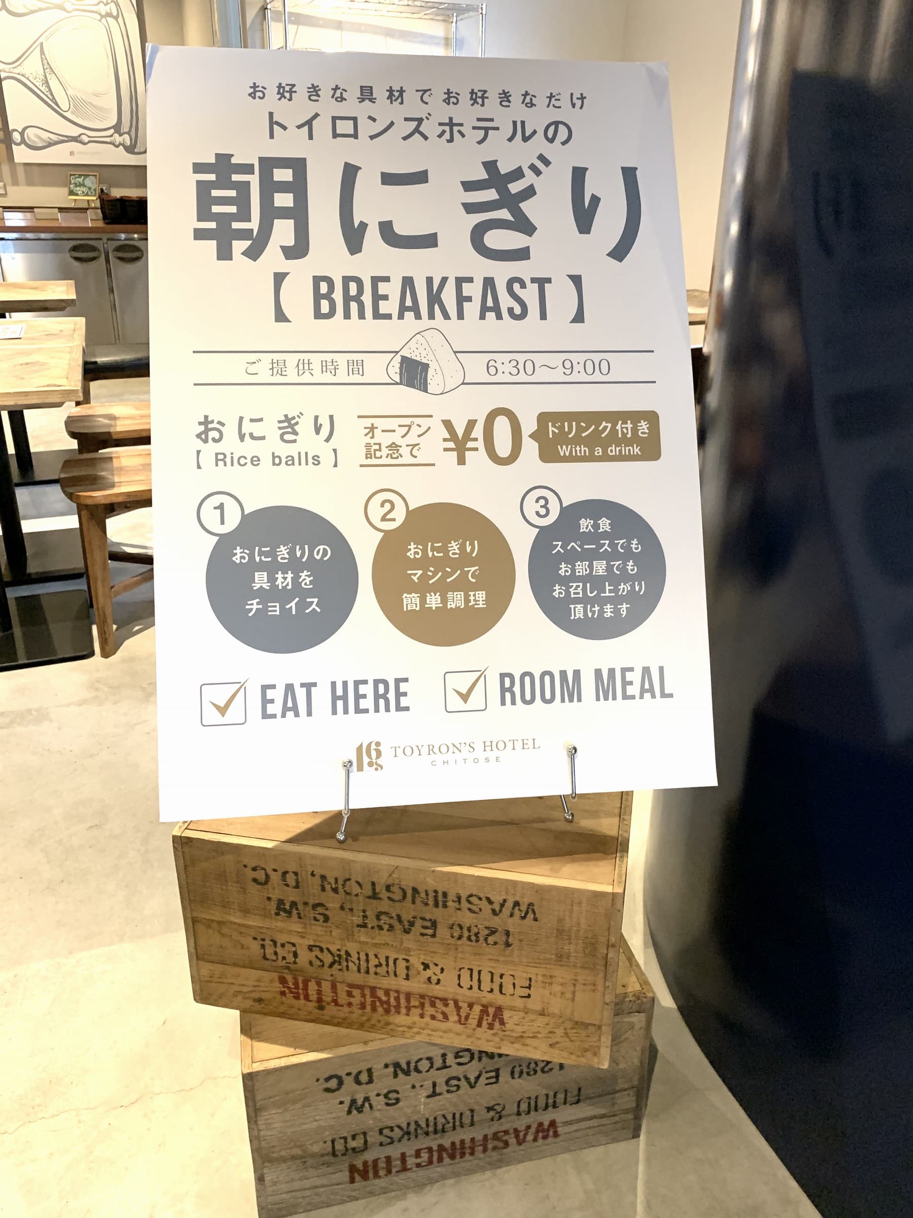 호텔 라피나토 치토세