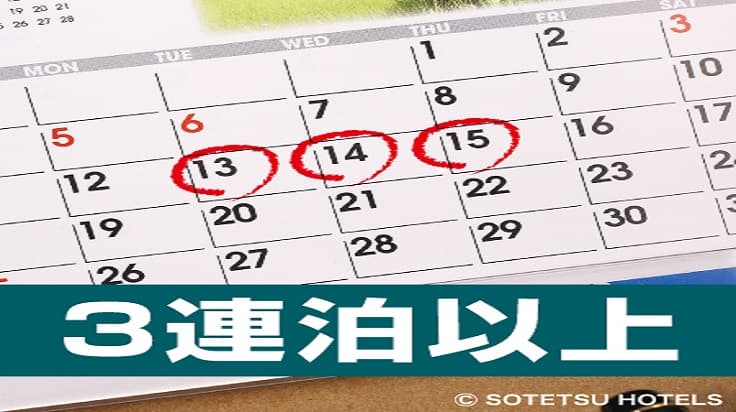 Sotetsu Grand Fresa Kumamoto photo 4