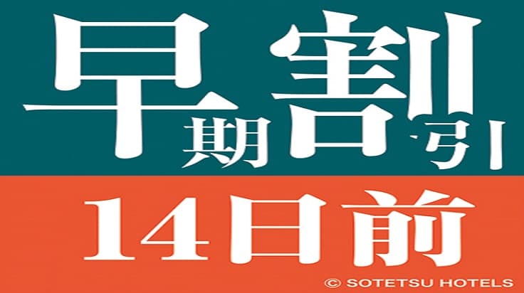 Sotetsu Grand Fresa Kumamoto photo 5