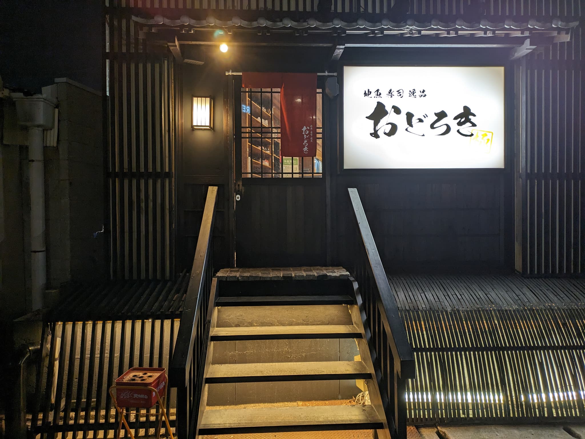 [Restaurant: Local fish, sushi, specialty dishes, Odoroki] 3 minutes walk from the hotel