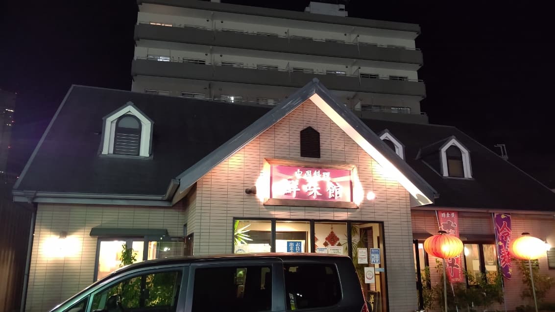 [Restaurant: Senmikan] 5 minutes by car from the hotel