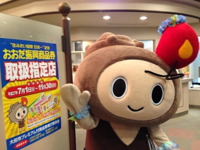 Yunotsu Onsen Nogawaya Ryokan photo 12