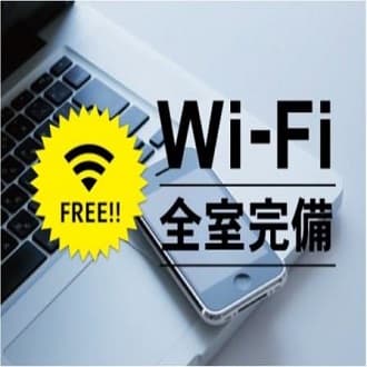 Free Wi-Fi in all rooms