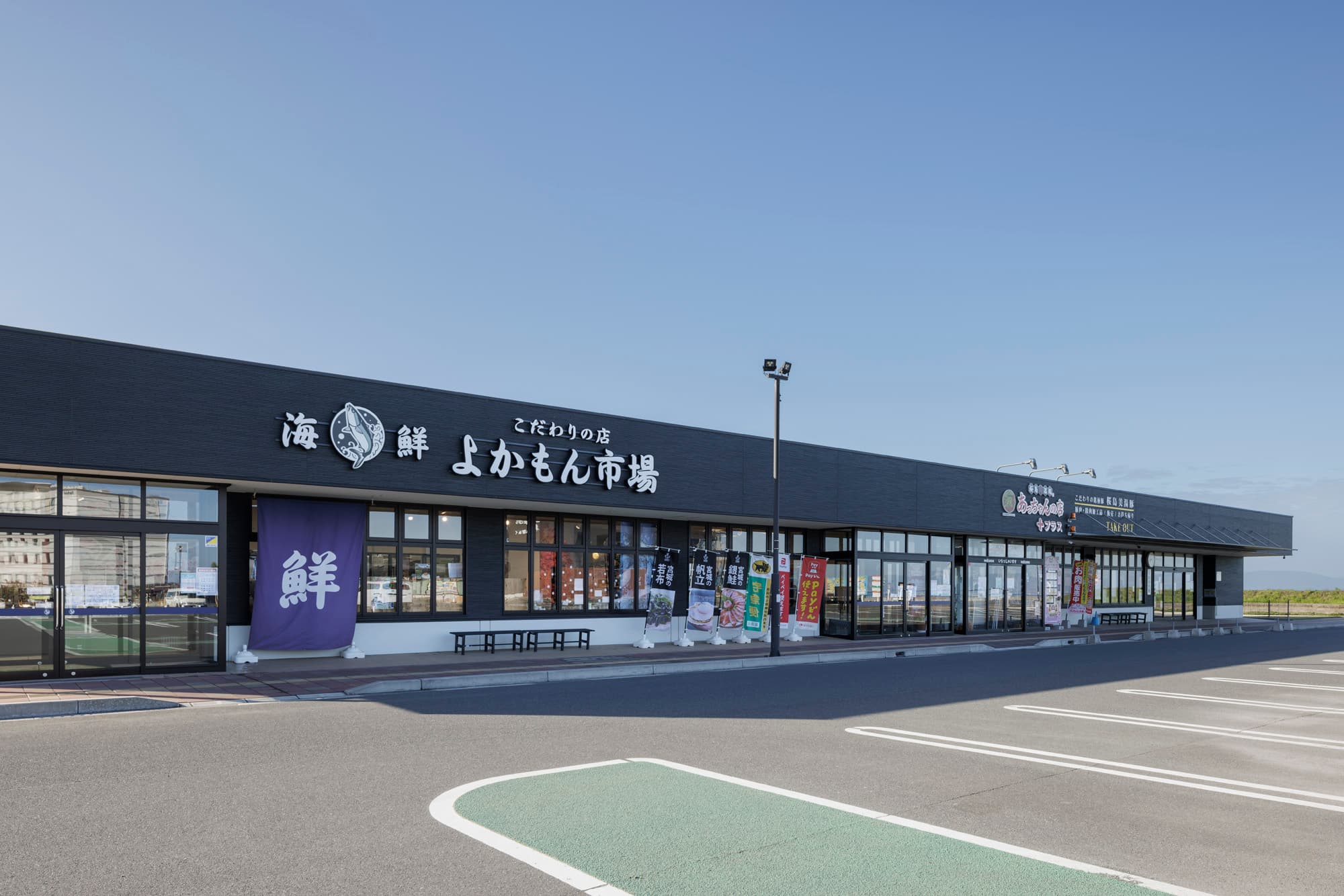 Kaisen Yokamon Market (2 minutes walk from the hotel): Located at the back of the roadside station, this shop stocks a wide variety of fresh seafood.