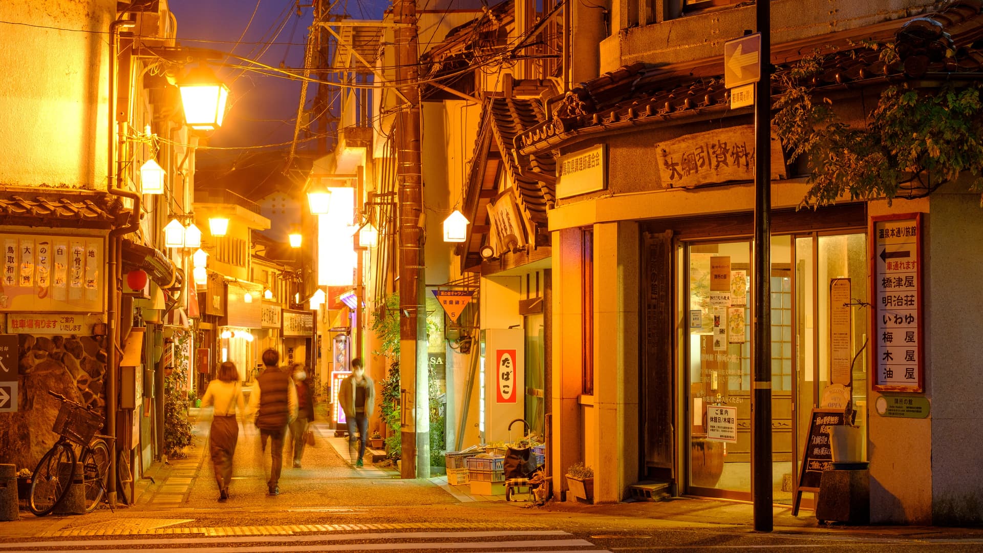 Misasa Onsen Town