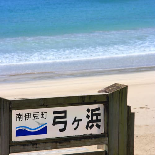 Yumigahama Ichibankan photo 4