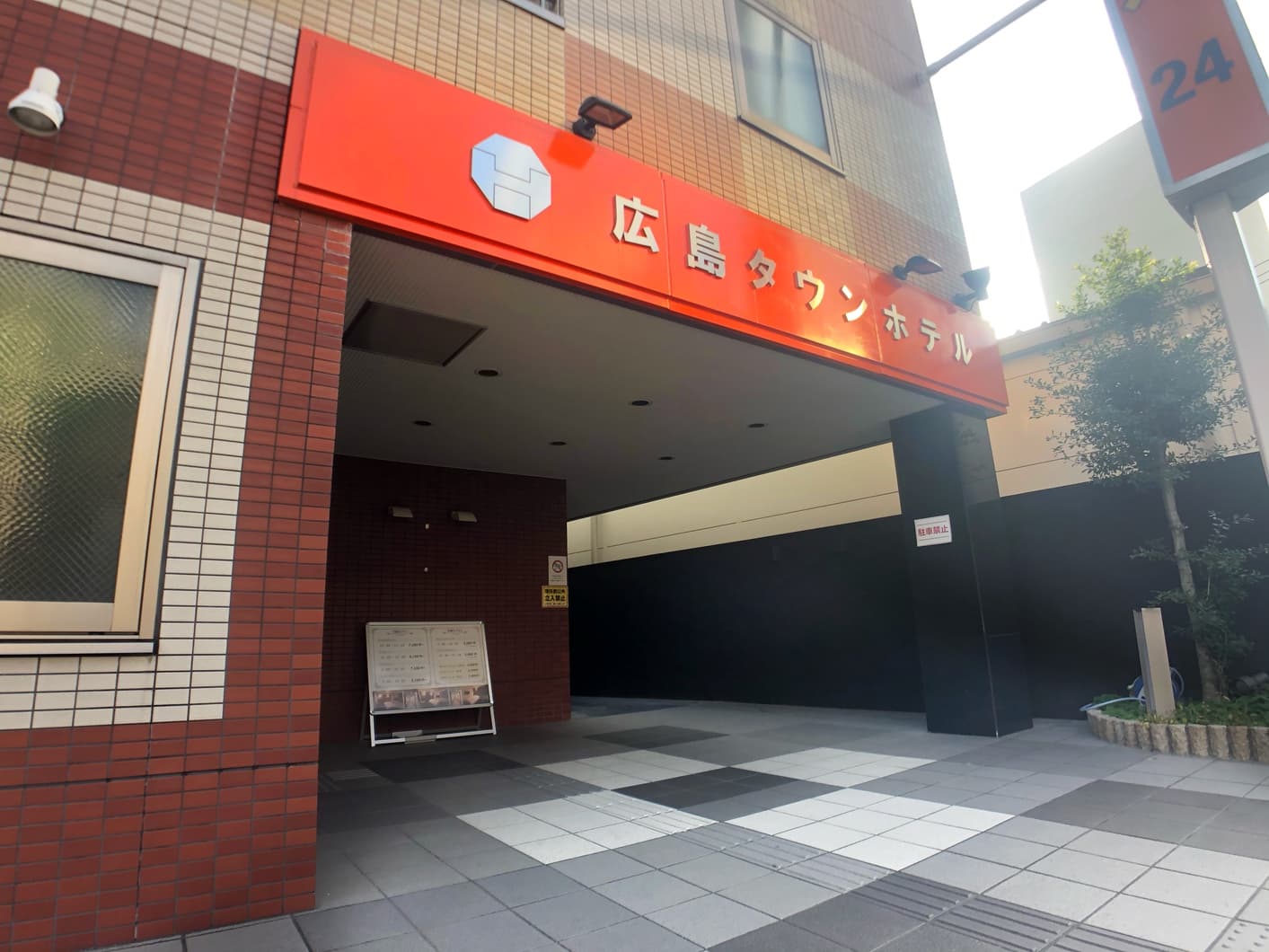 広島タウンホテル照片7
