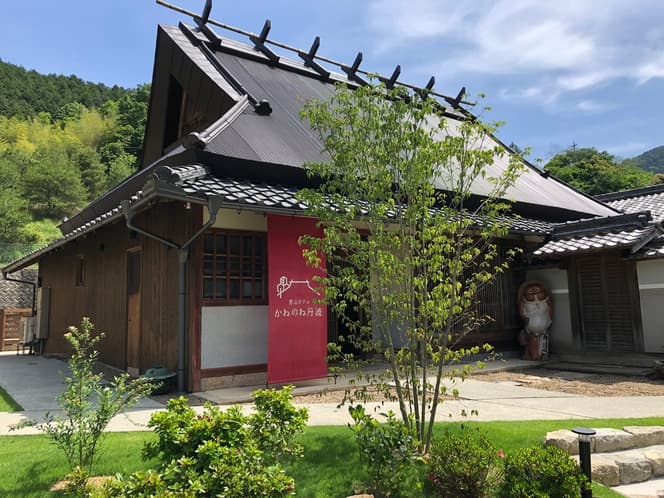 사토야마 호텔 가네노네 단바