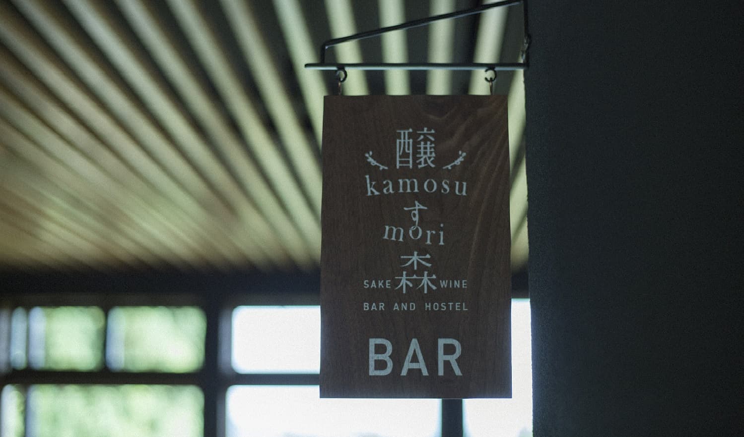 마쓰노야마 온천 오베르주 가모스모리 photo 10