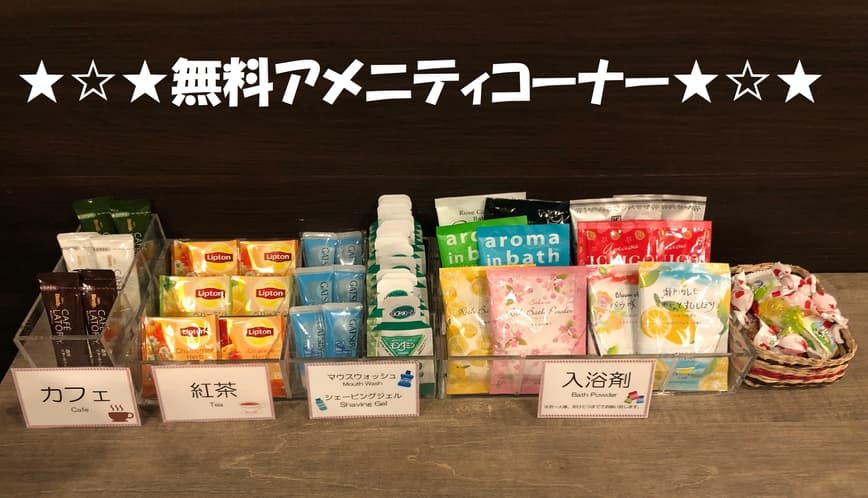 Amenity