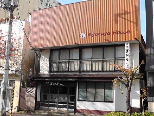 묘가야 하우스 photo 14