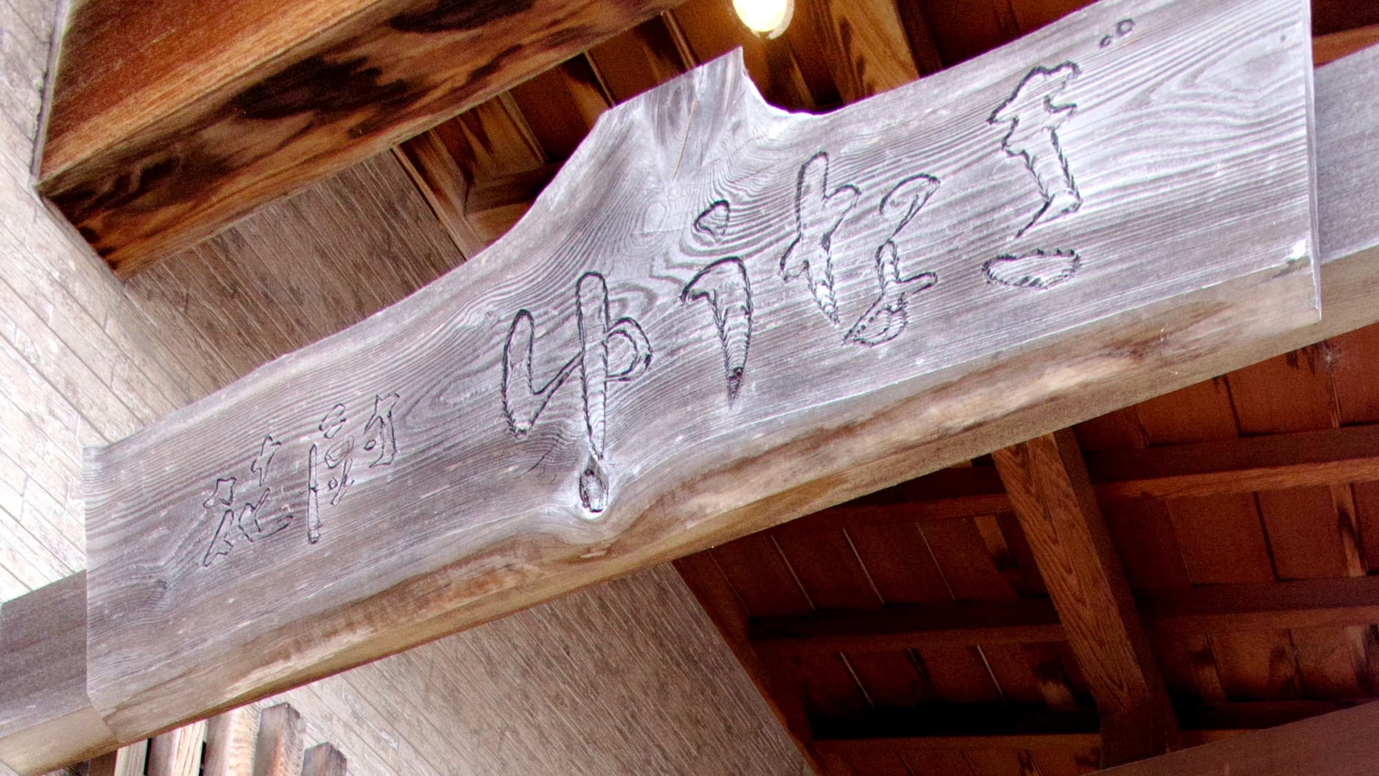 Entrance sign