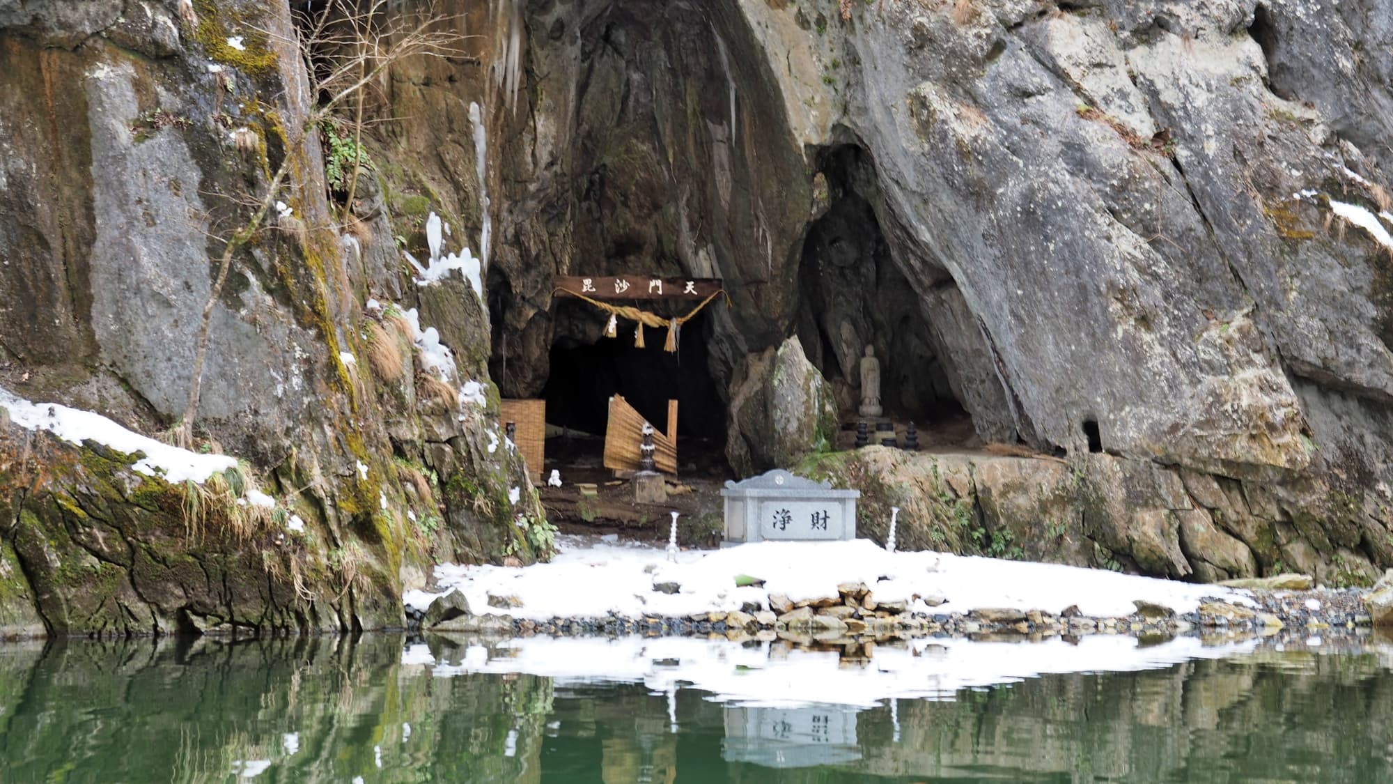 [Nearby sightseeing] Geibikei Gorge, a limestone cave where Bishamonten is enshrined. You can throw coins into the cave while on board.