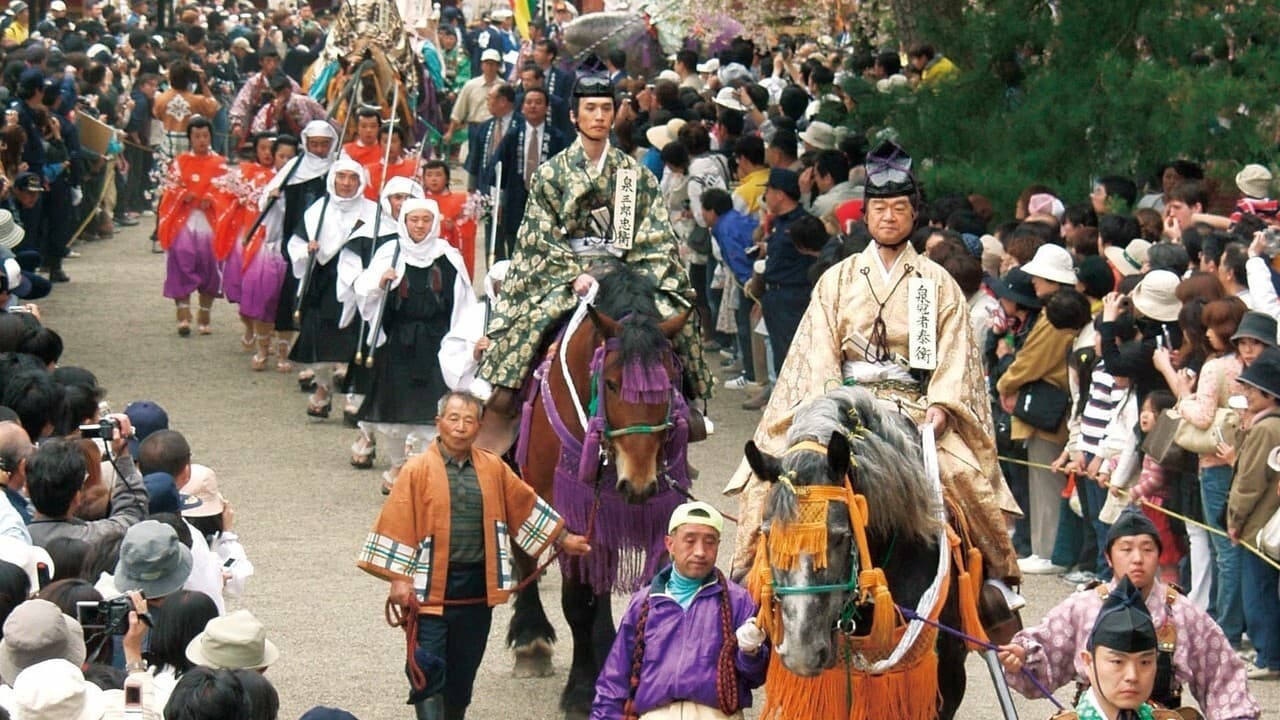 [Nearby sightseeing] The Spring Fujiwara Festival is a spectacular sight, with a procession of about 100 warriors.