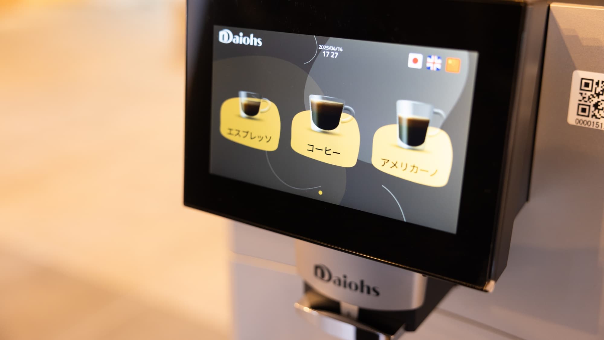 [Drink Corner] A coffee server to soothe your travel fatigue. Please feel free to use it.