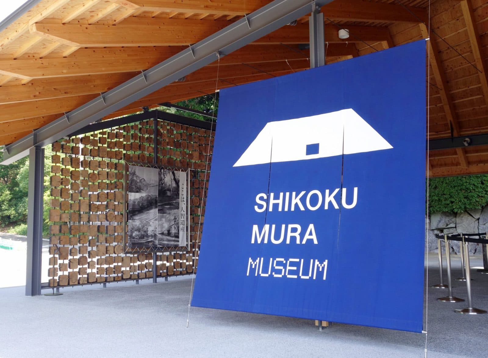 Shikoku Village Museum