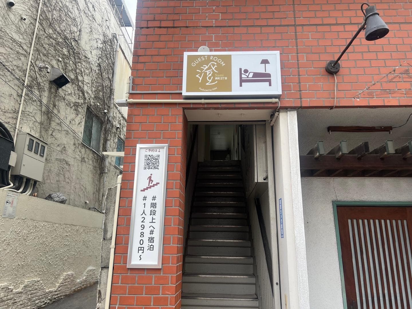 게스트룸 스미 오모테초 3초메