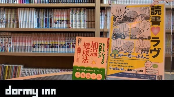 도미인 프리미엄 교토 에키마에 사진 6