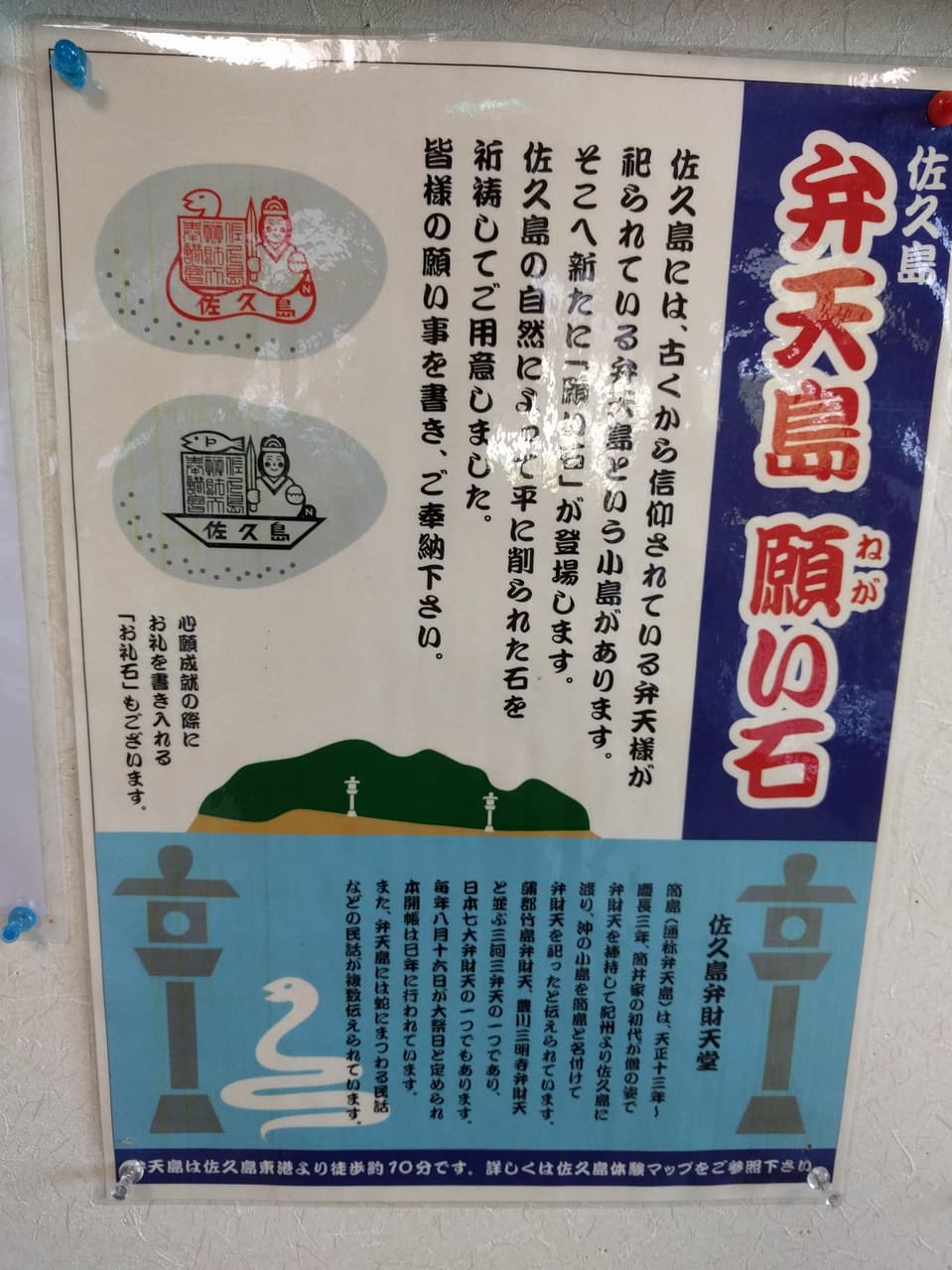 민박 사자나미＜사쿠시마＞ photo 6