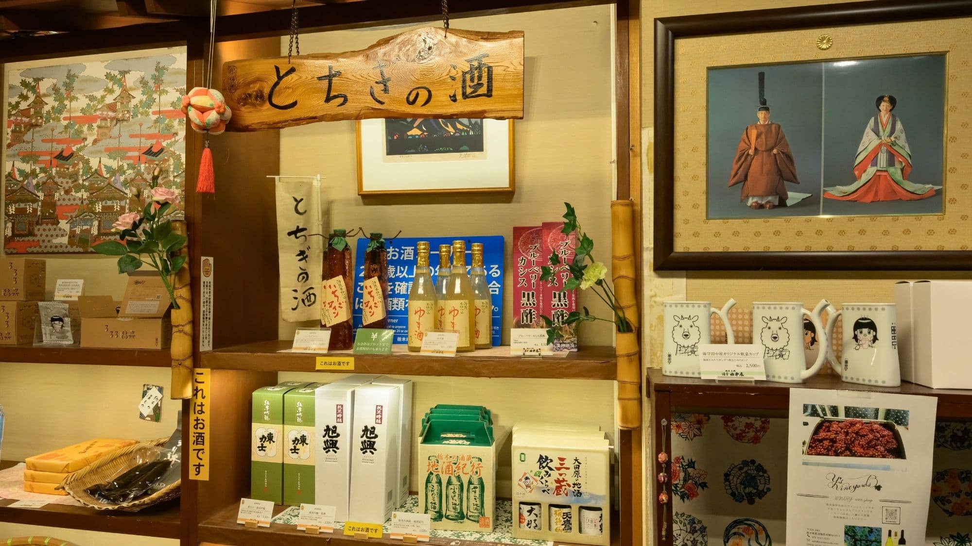 [Shop] This shop is stocked with local specialties. Take your time to find your favorite item to take home as a memento of your trip.