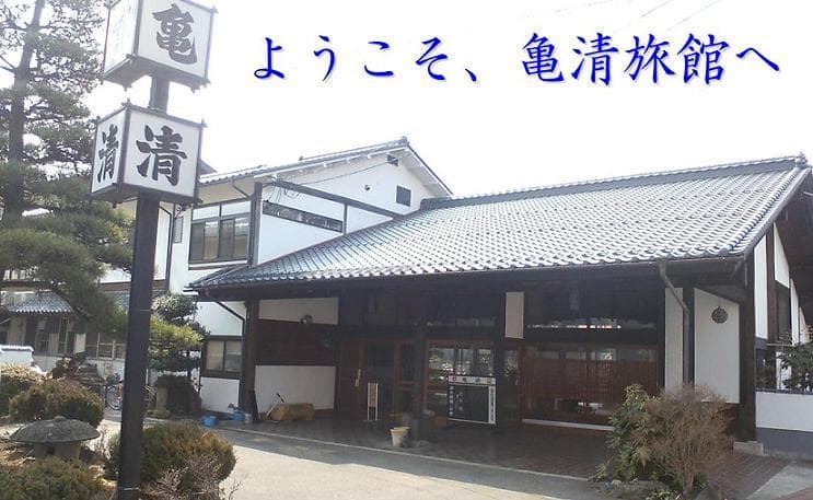 도구라카미야마다 온센 가메세이 료칸 사진 10