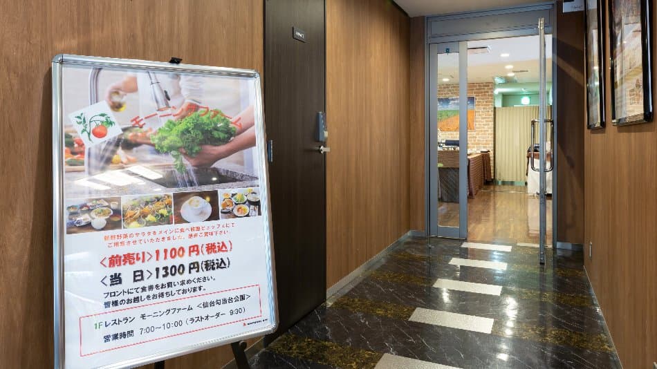 アパホテル〈仙台勾当台公園〉照片4
