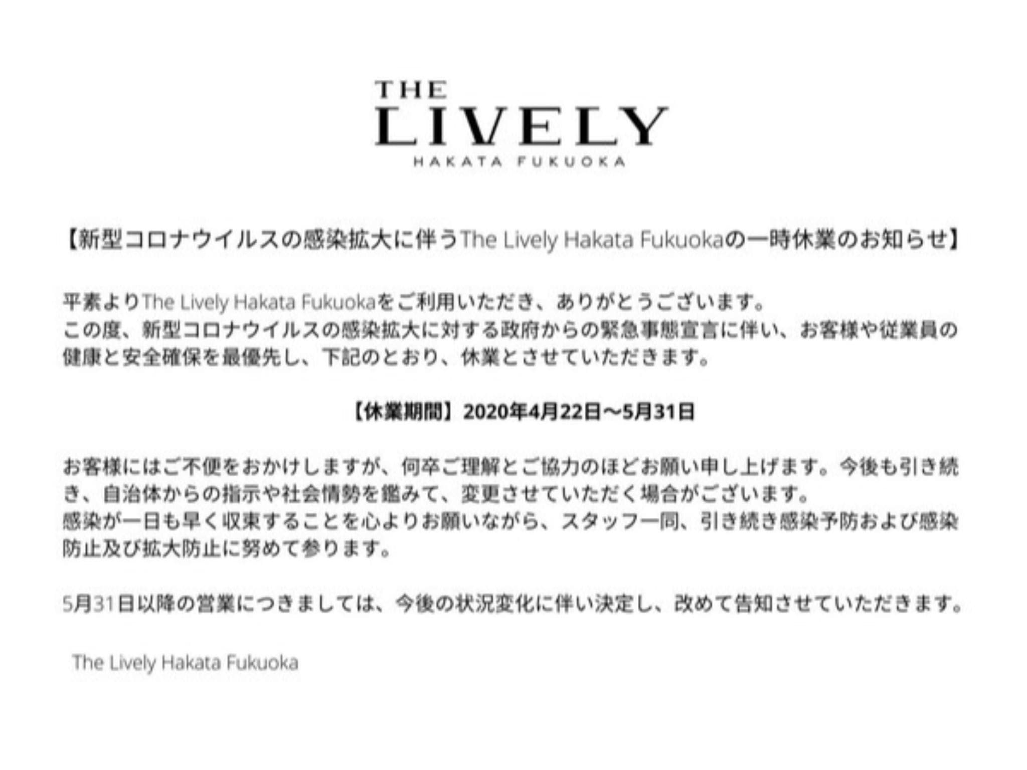 더 라이블리 하카타 후쿠오카 사진 2