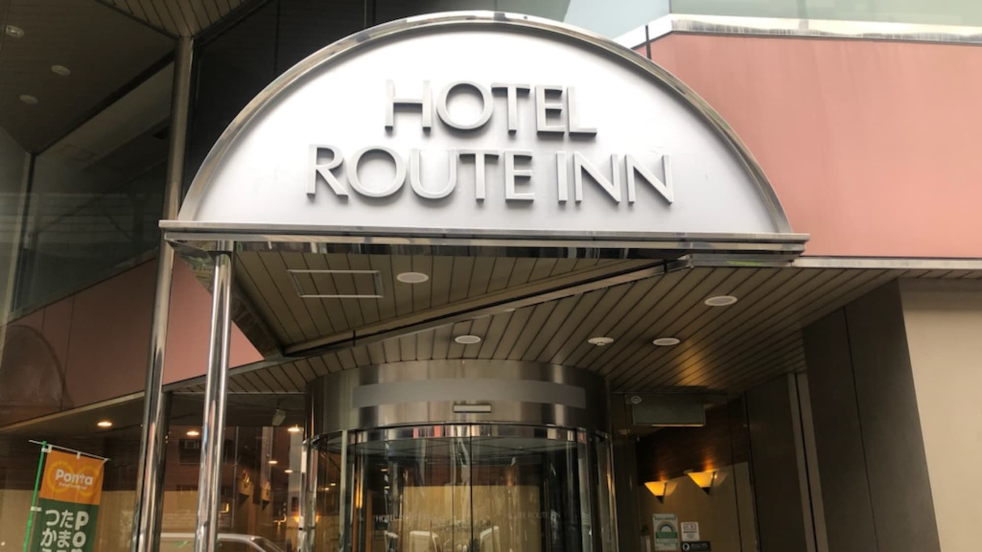 Hotel Route-Inn Tokyo Ikebukuro photo 11