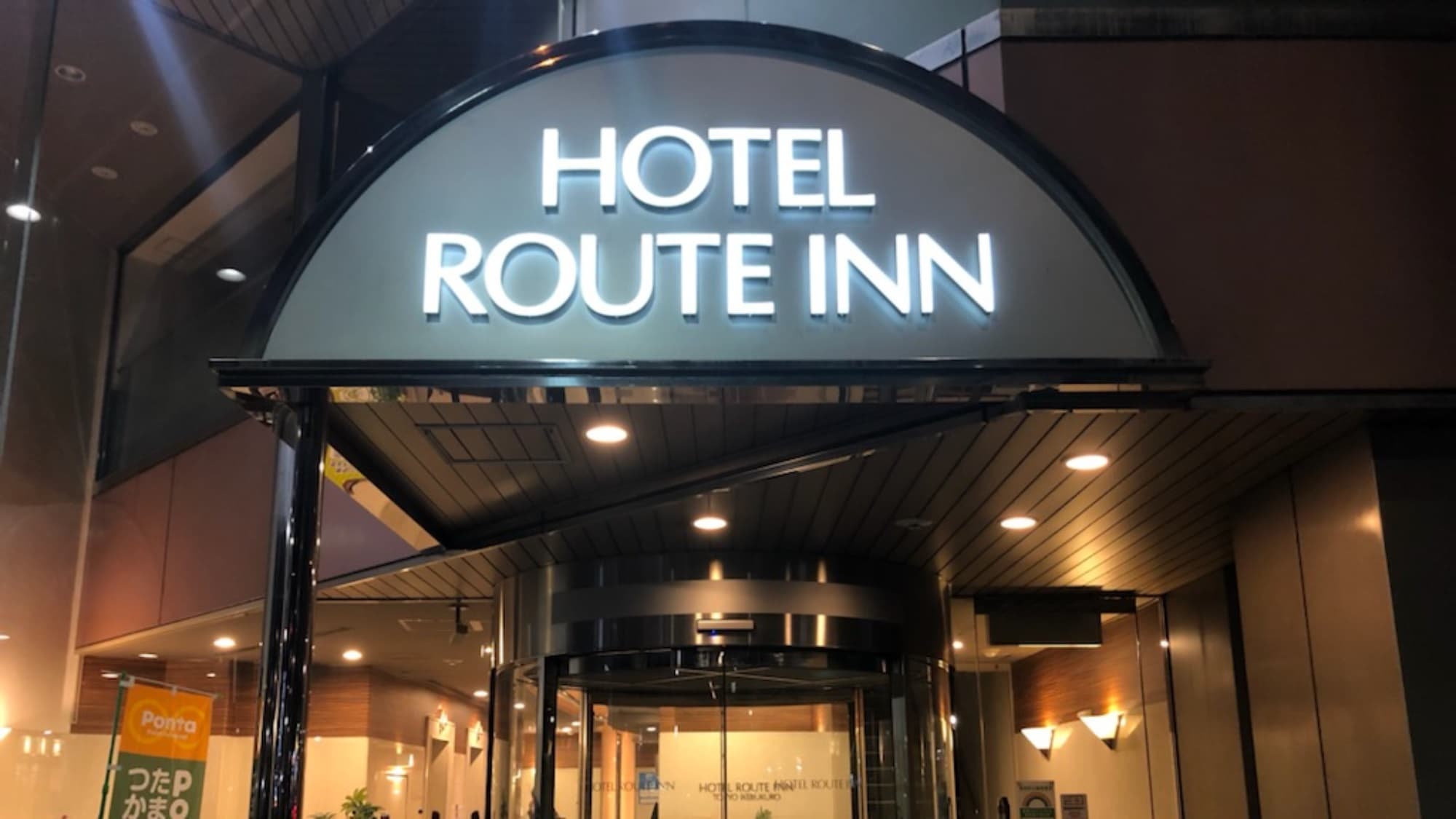Hotel Route-Inn Tokyo Ikebukuro photo 8