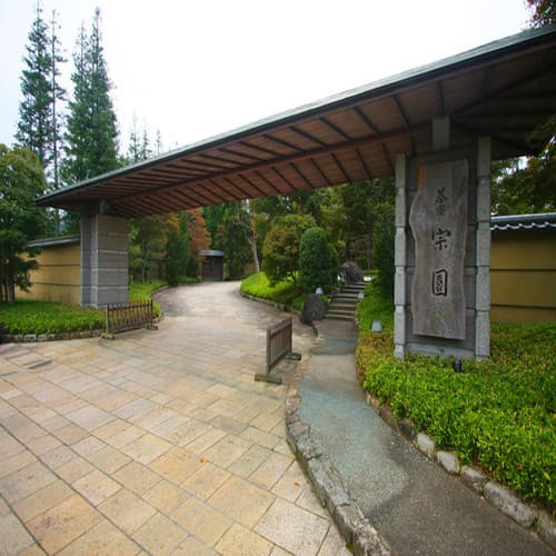 아키우 온센 사료소엔 photo 10