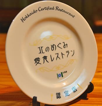 カントリーイン ミルキーハウス