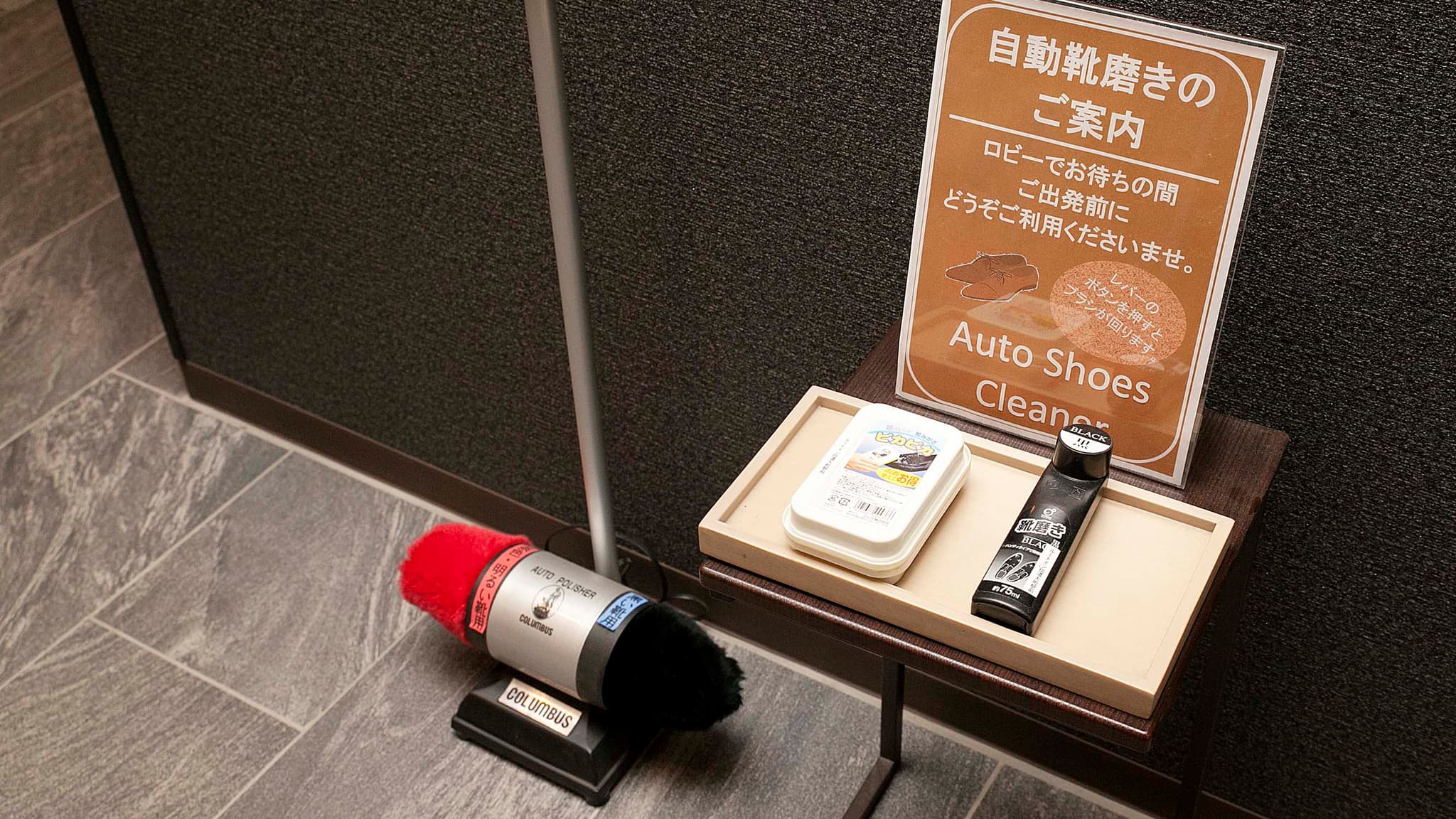 Please take care of your shoes before you depart.