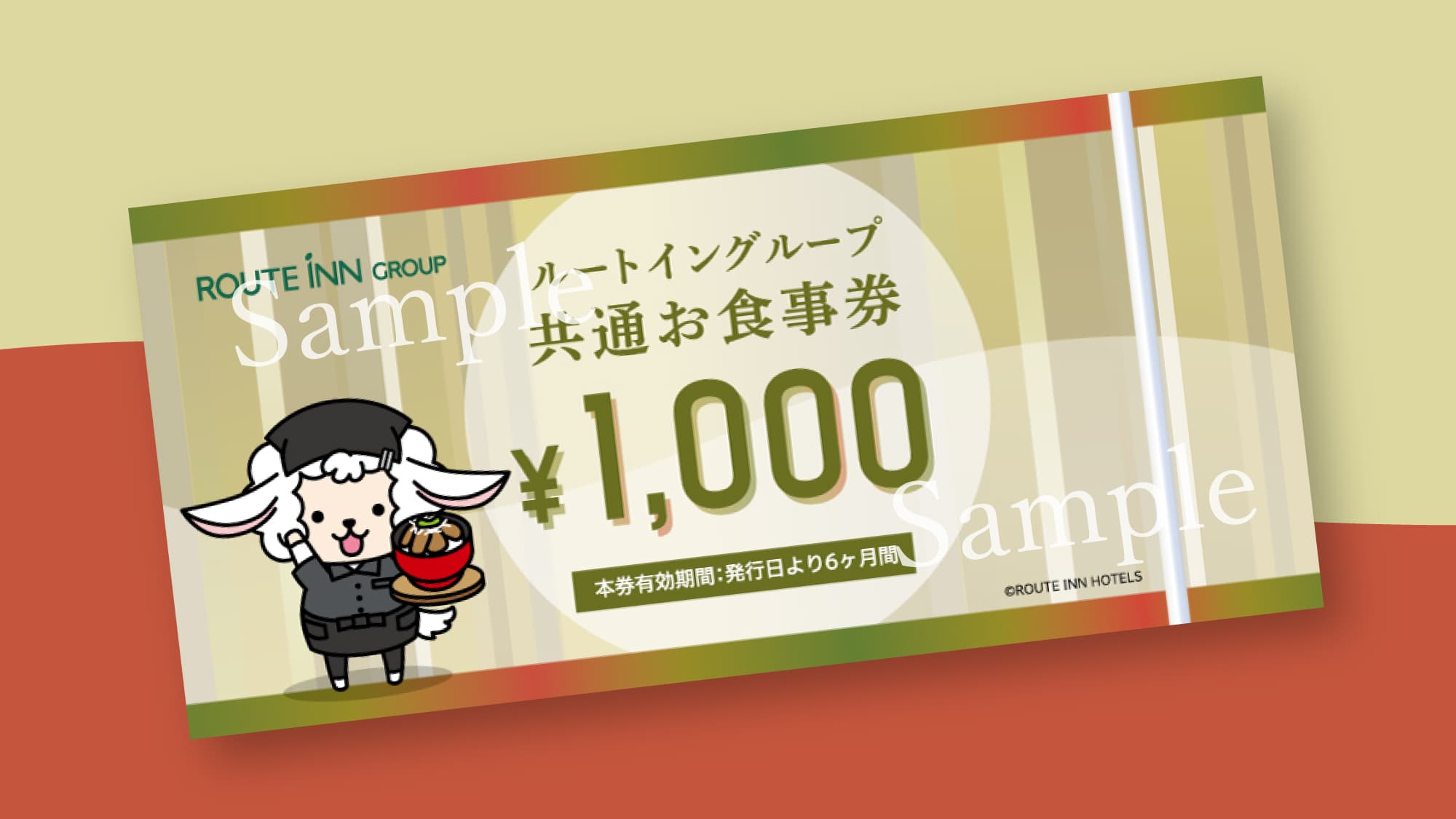 Meal voucher