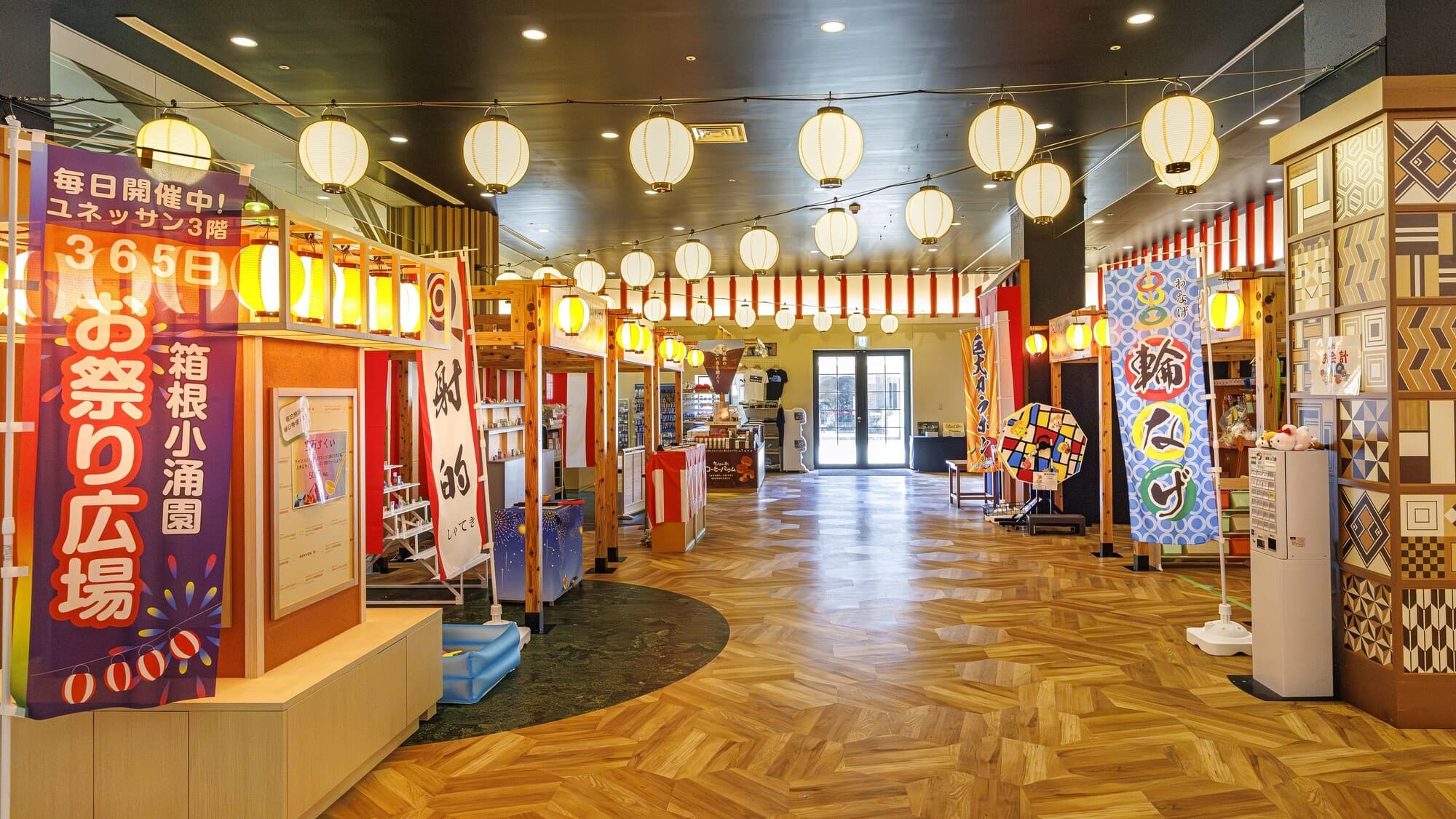 Hakone Hotel Kowakien