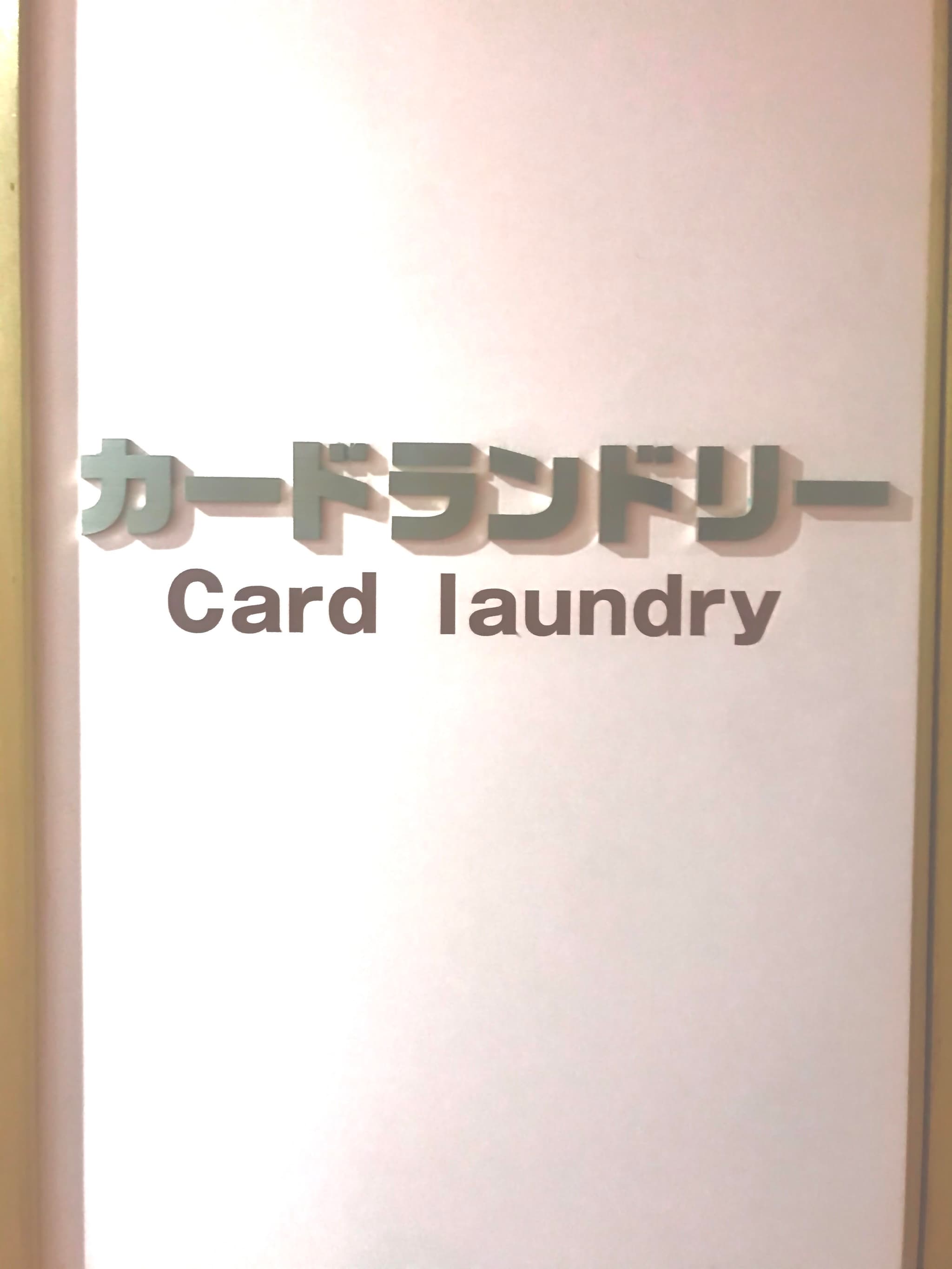 Coin laundry