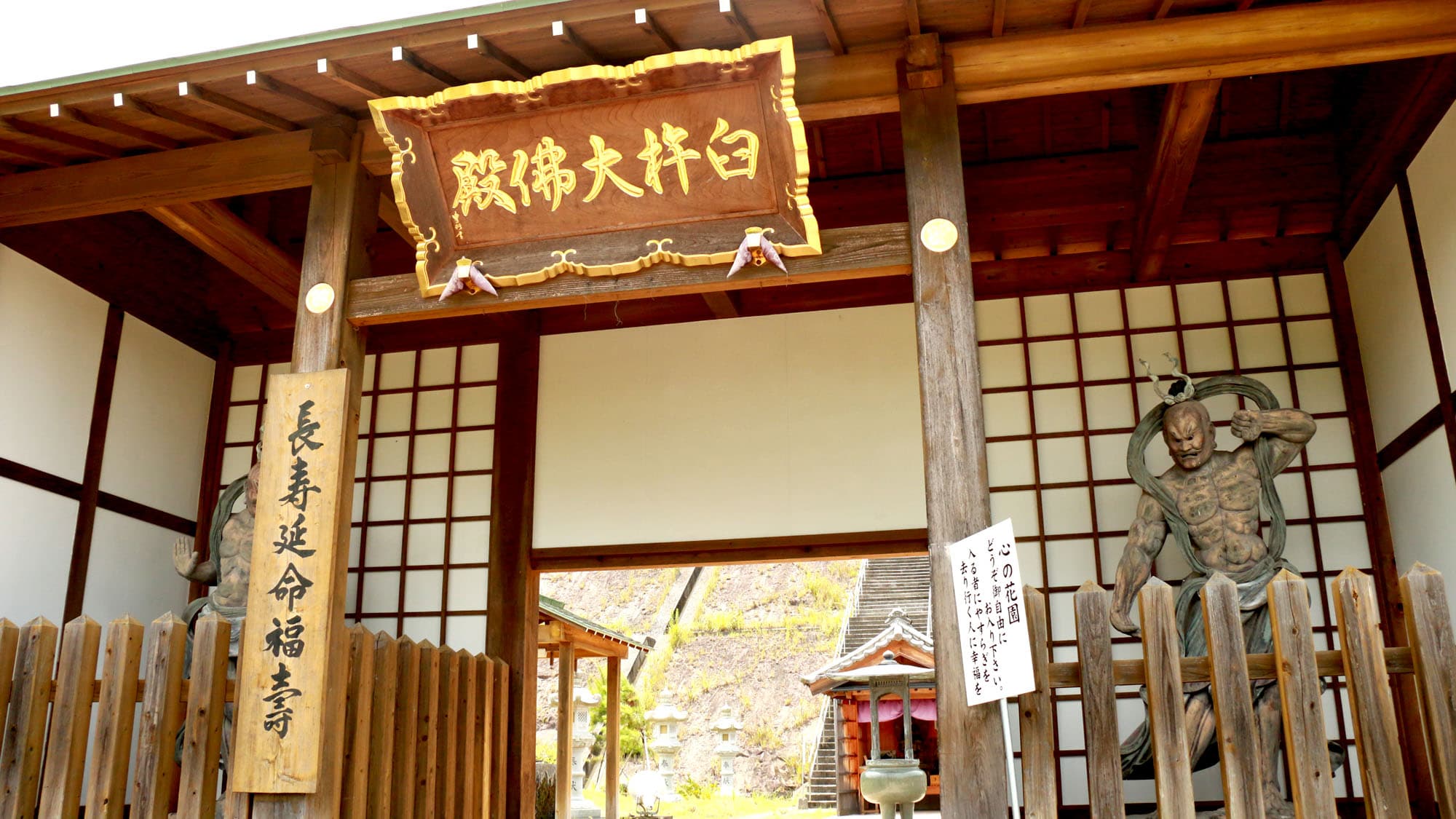 <Usuki Great Buddha Hall>