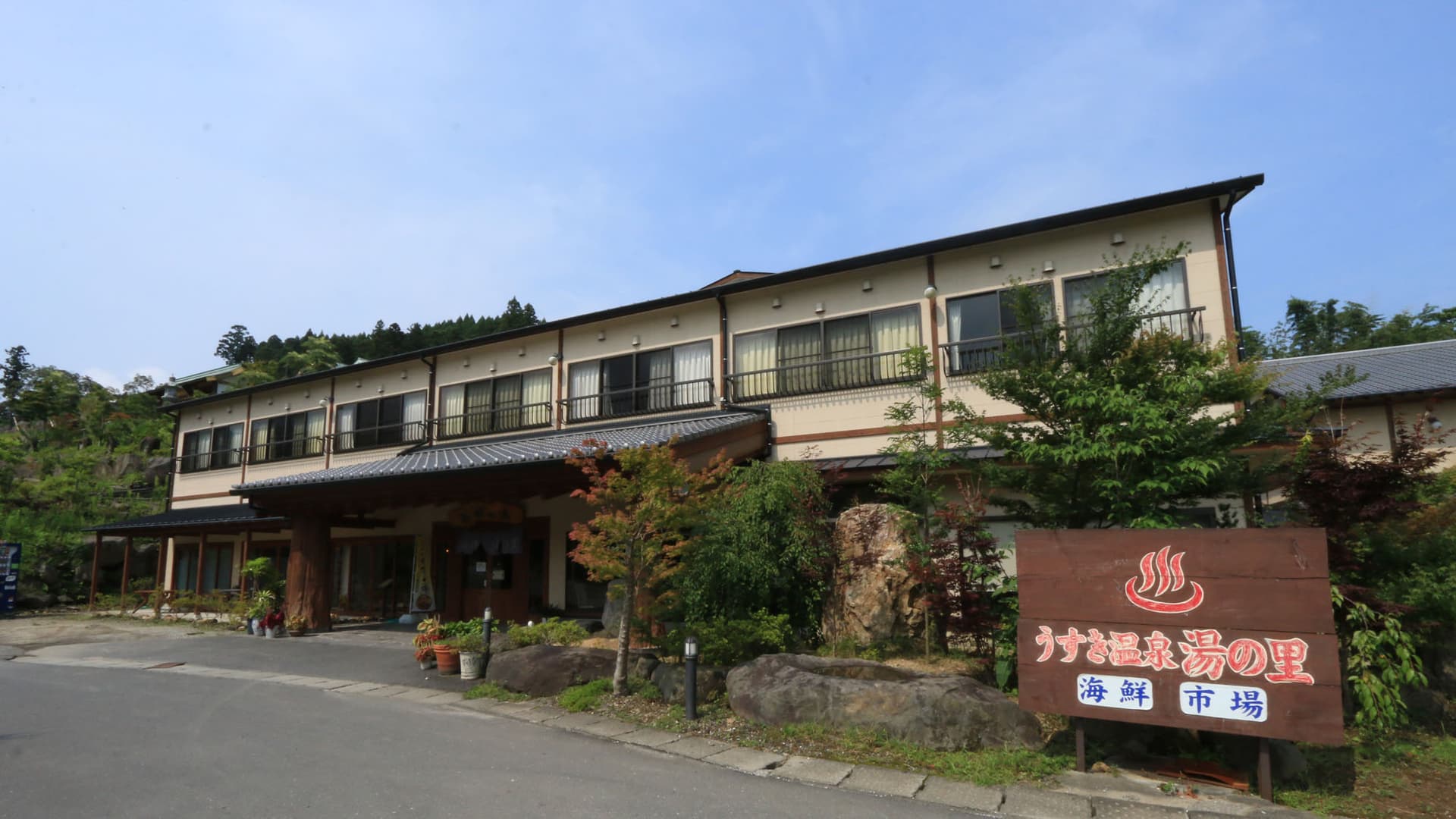 <Exterior> Welcome to Usuki Yunosato!