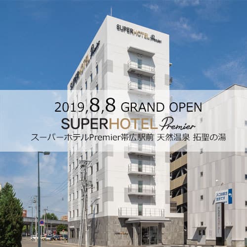 天然温泉　拓聖の湯　スーパーホテルＰｒｅｍｉｅｒ帯広駅前照片5