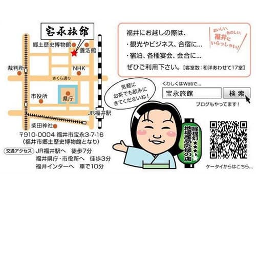 호우에이 료칸 photo 12