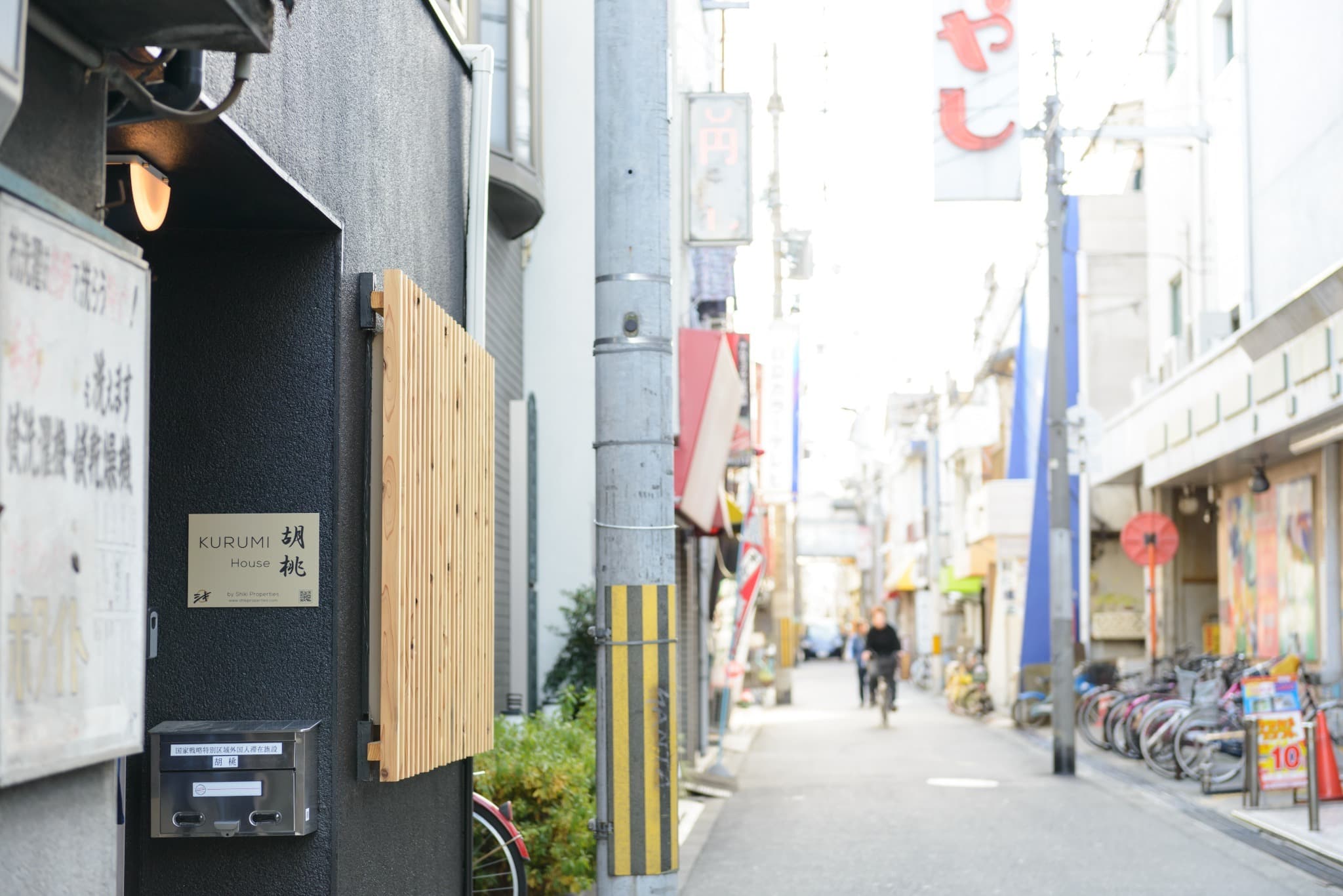 Shiki Homes | KURUMI Walnut photo 6