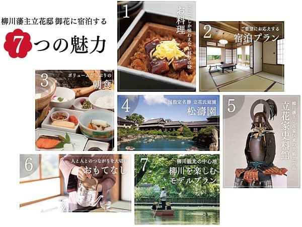 柳川藩主立花邸　御花照片9