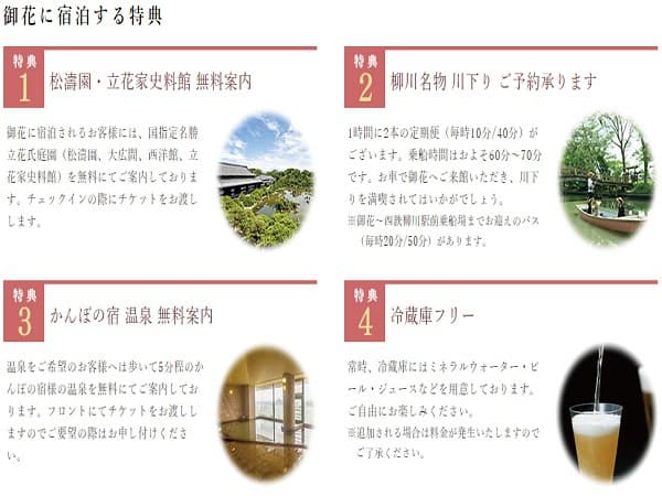 柳川藩主立花邸　御花照片6