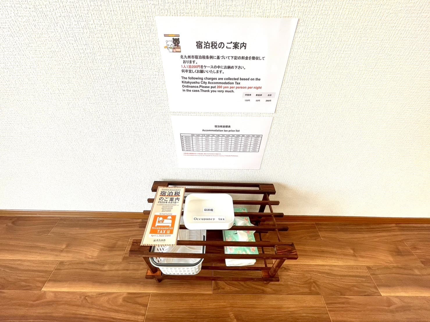 Accommodation tax box