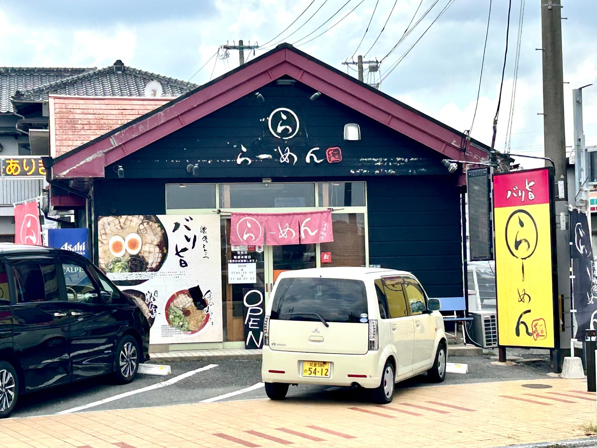 Ramen shop