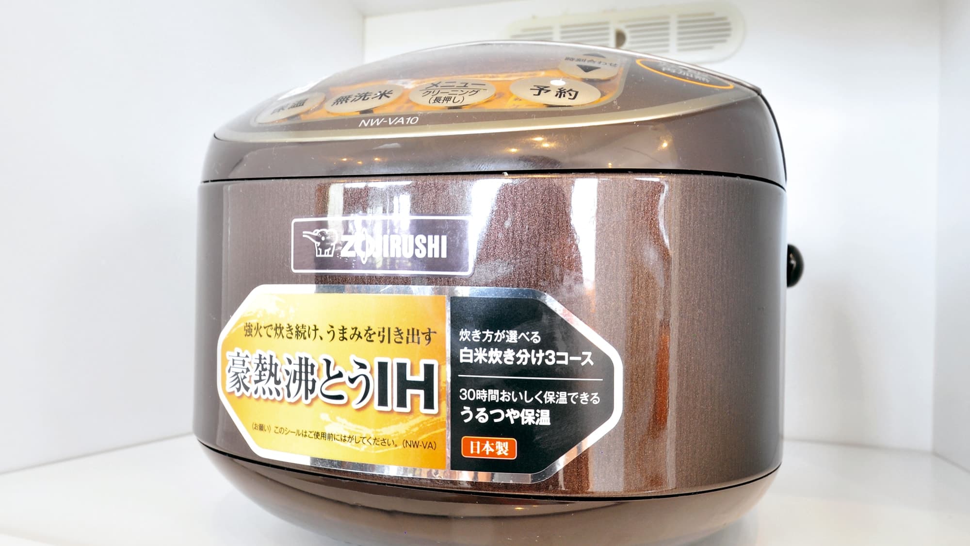 [Kitchen] The latest rice cooker