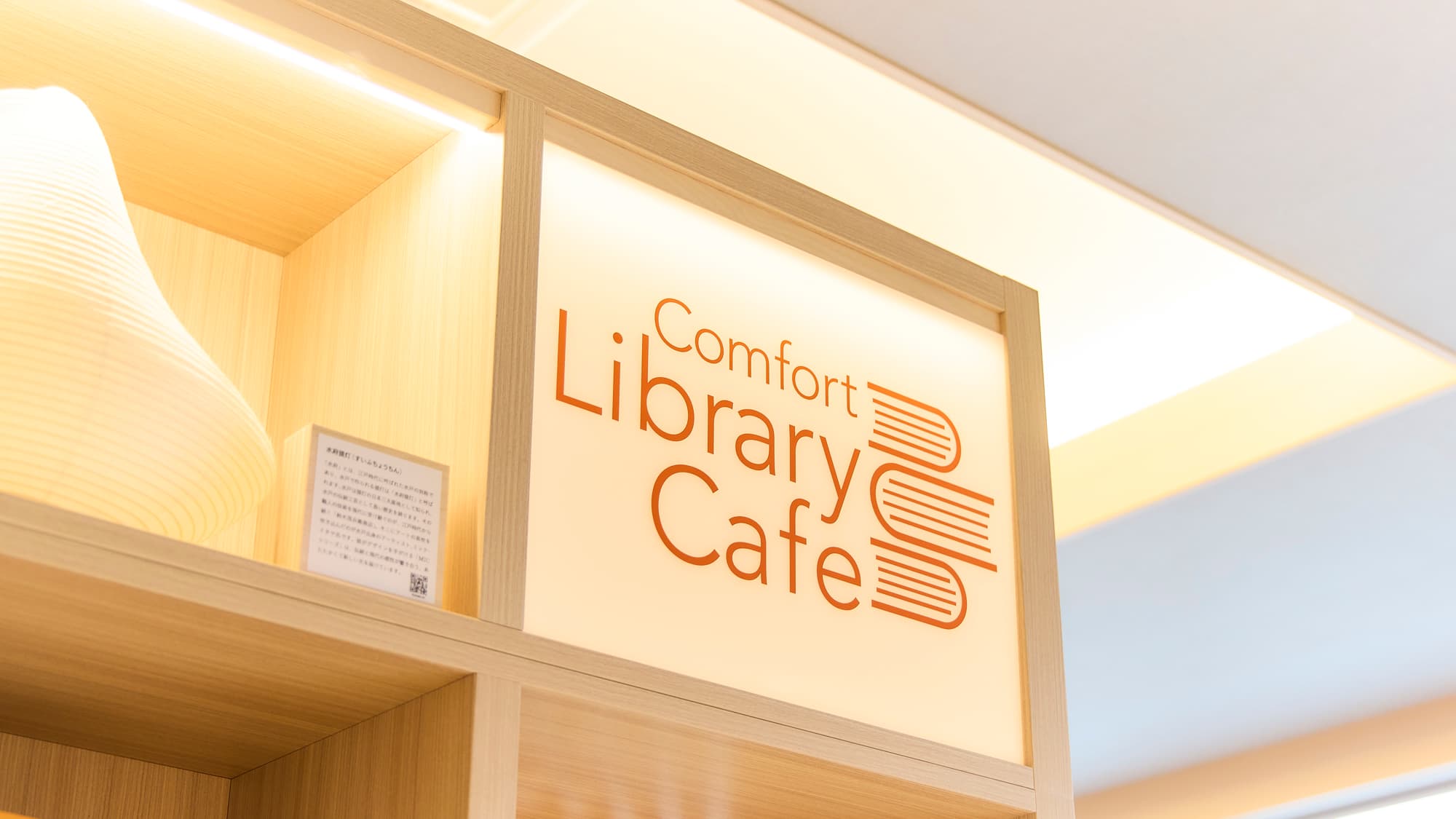 [Library Cafe] Image