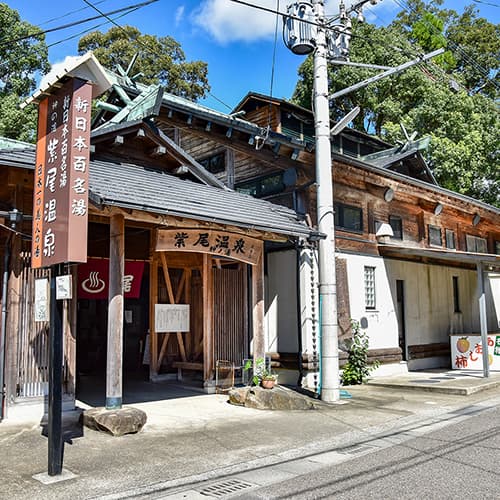 * [Peripheral information: Shibi-ku public bath] The public bath of Kami no Yu "Shibi Onsen".