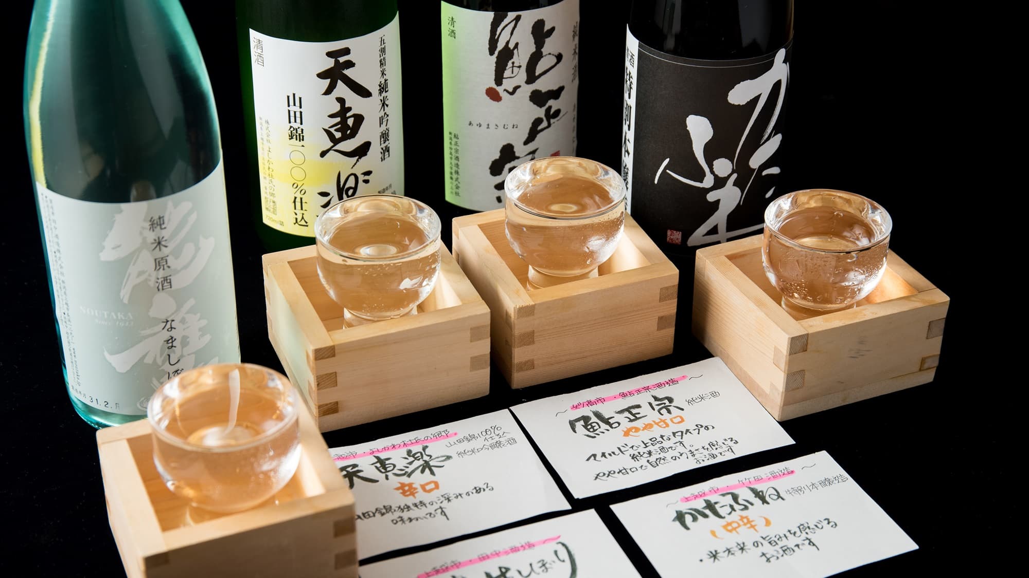 *Dinner example: 4 carefully selected local sake brands!
